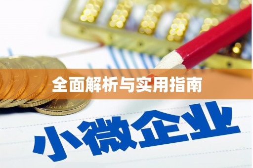 宾阳全面解析与实用指南