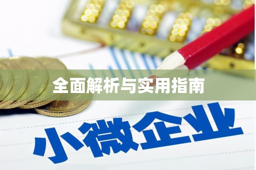 宾阳全面解析与实用指南